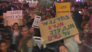 מאות הפגינו נגד הטרדות מיניות בת"א
