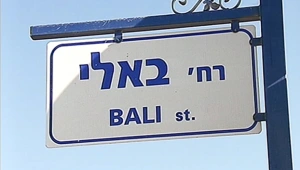 ראש עיריית אור יהודה הורשע בשורת עבירות מין