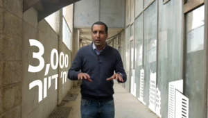 "דירות הרפאים" שמקפיצות מחירים עדיין כאן