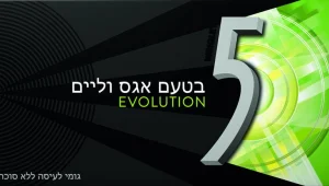 תקנון פעילות פייב - החיים ב-5