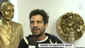 "היכונו לאקט אמנותי פוליטי מחתרתי נוסף"