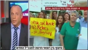 פיצוץ בין רופאי הדסה למנכ"ל החדש