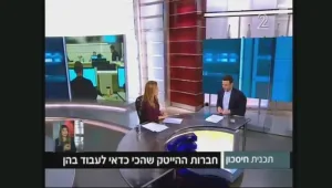 דירוג שביעות הרצון של העובדים בהיי טק