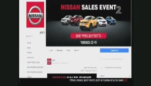 הטריק השיווקי של חברות הרכב