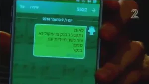 השחקנים שחשבונם עוקל ללא הצדקה