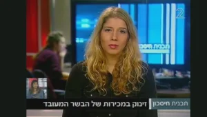שנה אחרי שארגון הבריאות הכריז שהוא מסרטן