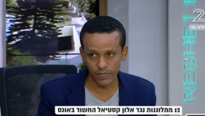 12 מתלוננות נגד אלון קסטיאל החשוד באונס