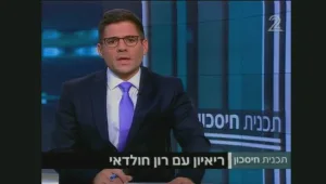 חולדאי מסביר את אמירתו השנויה במחלוקת על העניים