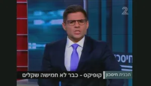 "סופר-קופיקס" גם ביותר מ-5 שקלים