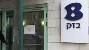 המכתב ששווה מיליארד