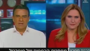 ביטול הגרלות הסופרגול