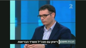 ובתי החולים קורסים תחת העומס