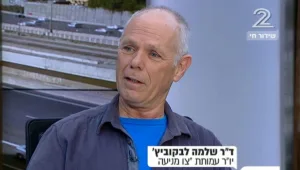 מחר יתקיים קמפיין למניעת סרטן המעי הגס