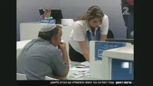 עובדי המדינה נגד החוזה עם חברת פלאפון