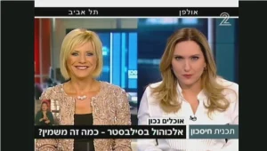 המחיר הקלורי של חגיגות ה"סילבסטר"