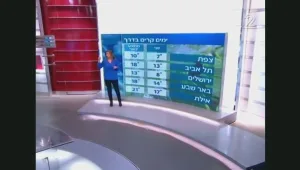 תחזית מזג האוויר - 29/12