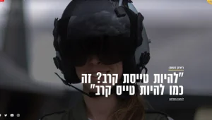 הושק אתר צה"ל החדש