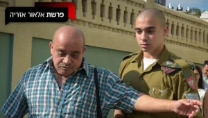 כל מה שרציתם לדעת על פרשת אלאור אזריה