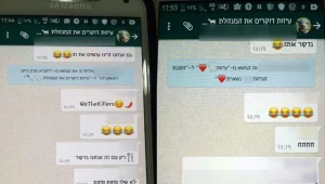פתחו קבוצת ווטסאפ כדי "לדקור את המנהלת"