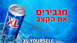 תקנון פעילות XL