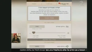 האפליקציה שתוזיל את עלות החתונה