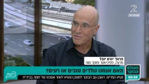 האם אנחנו נולדים טובים או רעים?