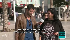 מדוע הנתנייתים לא מסמפטים צרפתים?