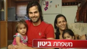 פרק 3 - משפחת ביטון