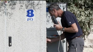 בחברת בזק סירבו לשלוח טכנאי לכפר