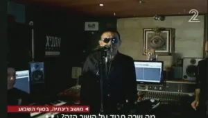 שיר ראשון לאתניקס ללא קליסקי