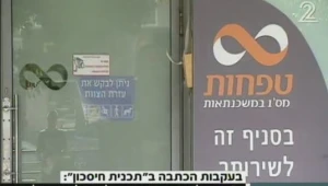 הבנקים מחוייבים לדווח במייל 