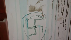 שלשלאות וצלבי קרס