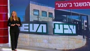 פוטר מנכ"ל החברה