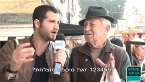 למה לישראלים יש ססמאות קלות מדי באינטרנט?