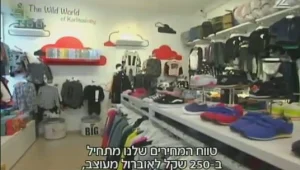 מנחם הורוביץ בדק מי קונה בגדים יקרים לילדים