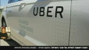 הצצה ראשונה לשירות "אובר" בישראל