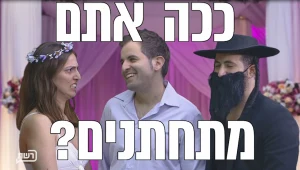במיוחד לוולנטיין: צפו בפרויקט החתונות הגדול
