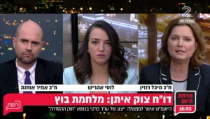 דוח צוק איתן: מלחמת בוץ