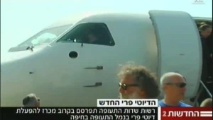 דיוטי פרי גם בחיפה