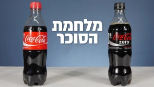 קוקה קולה מול קוקה קולה "זירו"