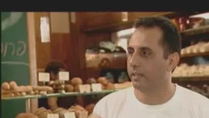 פוקצ`ה תאנים ומרווה