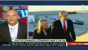 רה"מ יעיד בתביעת יגאל סרנה