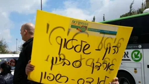 קטעו שידור ברשת ב'