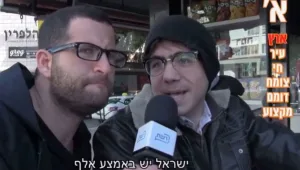 תחזיקו את עצמכם: חידון ארץ עיר כמו שלא חוויתם