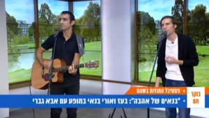 הבנאים באים: פסטיבל המוזות בשוהם