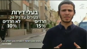 מאיפה רובם מגייסים כסף לדירה?