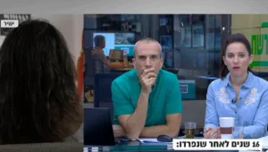 איתרה את בתה בפייסבוק