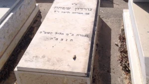 ניצול ערירי נקבר בטעות כאישה