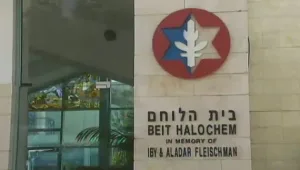 אין כניסה לאלמנות מעל גיל 65