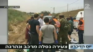 נערה נפלה מרכב ונהרגה